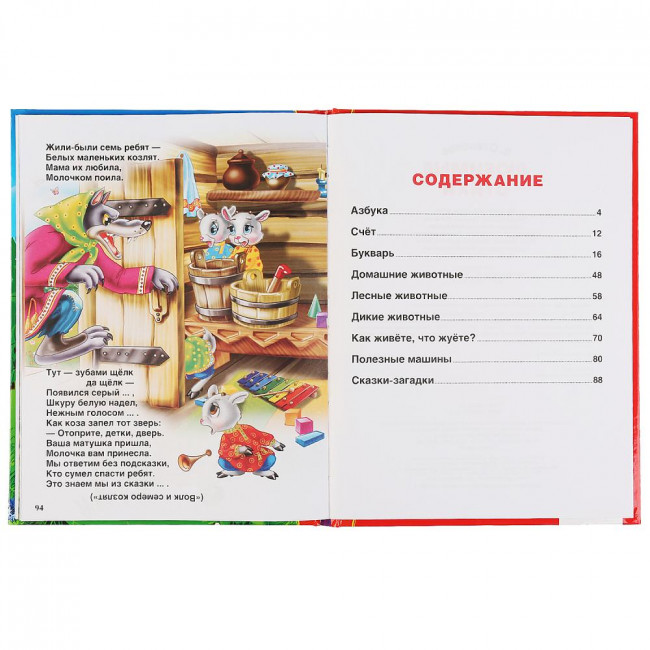 Книга «Любимые стихи. В.Степанов» из серии "Золотая классика", формат: 197 х 255мм 96стр, Умка