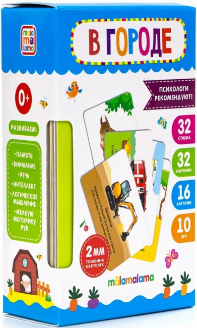 Карточки "В городе" обучающие, 11,5x7,5см 16шт, MaLaMaLaMa Карточки "В городе" обучающие, 11,5x7,5см 16шт, MaLaMaLaMa