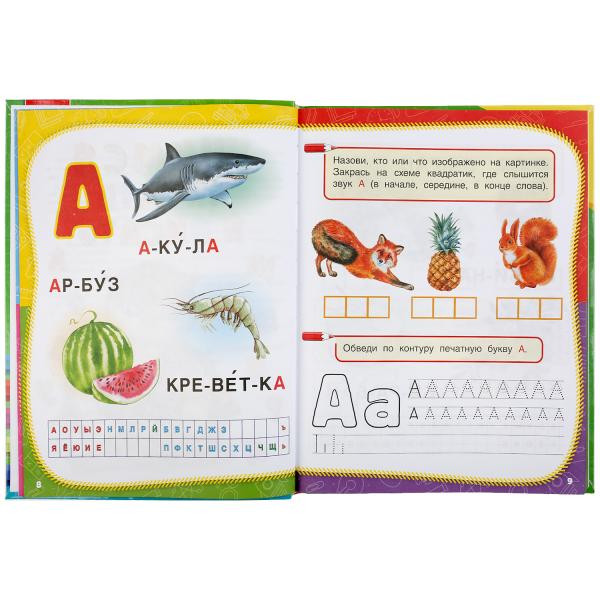 Учебное пособие «М.А. Жукова. Полный годовой курс занятий, 5-6 лет». Формат: 197х255мм 224стр, Умка Учебное пособие «М.А. Жукова. Полный годовой курс занятий, 5-6 лет». Формат: 197х255мм 224стр, Умка