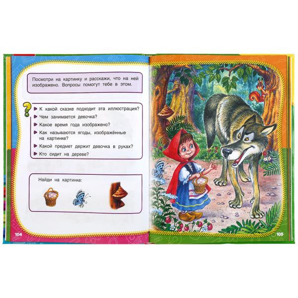 Учебное пособие «М.А. Жукова. Полный годовой курс занятий, 5-6 лет». Формат: 197х255мм 224стр, Умка Учебное пособие «М.А. Жукова. Полный годовой курс занятий, 5-6 лет». Формат: 197х255мм 224стр, Умка