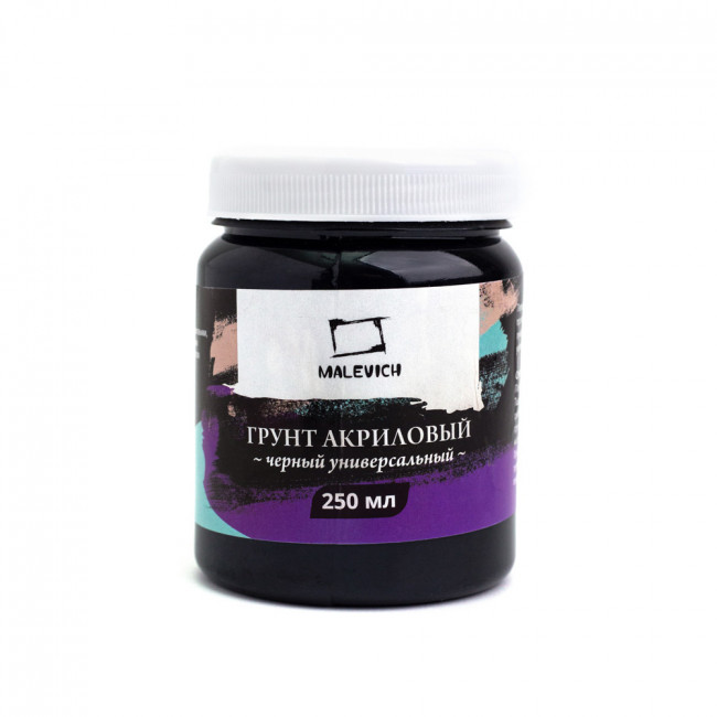 Грунт 250 мл акриловый универсальный, черный, Малевичъ/820034 Грунт 250 мл акриловый универсальный, черный, Малевичъ/820034
