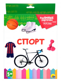 Пособие для малышей "Разумные карточки. Спорт". Формат: 170х256х12мм Проф-Пресс