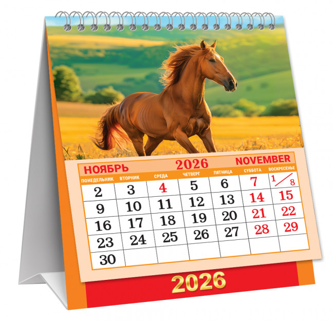 Календарь-домик 2026г перекидной "Цветочный луг", малый, КД-26-006 (10) Календарь-домик 2026г перекидной "Цветочный луг", малый, КД-26-006 (10)