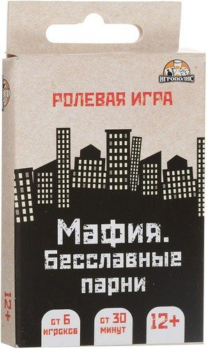 Мафия. Бесславные парни 18+ ИН-0662 Мафия. Бесславные парни 18+ ИН-0662
