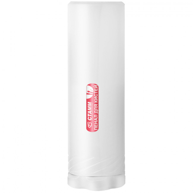 Пенал-тубус для кистей Стамм "Studio", 370*65мм, пластик