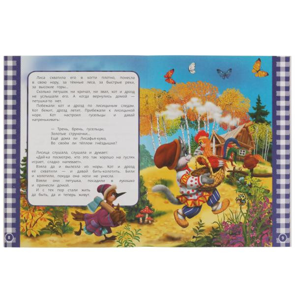 Книга «А. Н. Толстой. Сказки о животных» из серии «Лучшее для малышей» в мягкой обложке. Формат: 197х260мм 16 стр, Умка