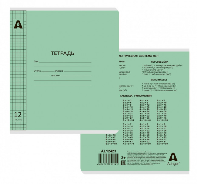 Тетрадь 12 клетка «Зелёный пастель» скрепка, обложка пластик (20/280) Тетрадь 12 клетка «Зелёный пастель» скрепка, обложка пластик (20/280)