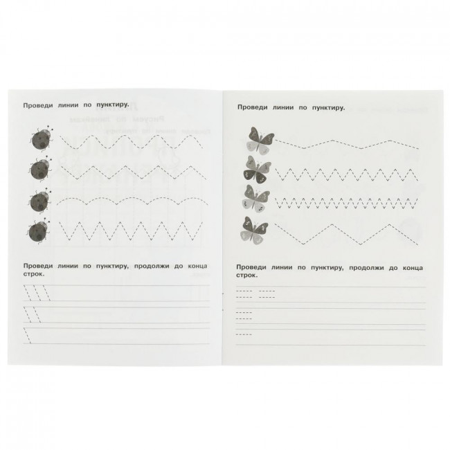 Рабочая тетрадь дошкольника «М. А. Жукова. Прописи. Тренажёр. Линии и орнаменты. 3-5 лет». Формат: 165 х 205мм 16стр, Умка