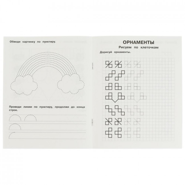 Рабочая тетрадь дошкольника «М. А. Жукова. Прописи. Тренажёр. Линии и орнаменты. 3-5 лет». Формат: 165 х 205мм 16стр, Умка