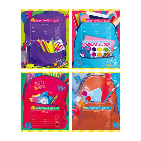 Тетрадь школьная А5 скоба 12л. клетка "Здравствуй, школа!" (ассорти)