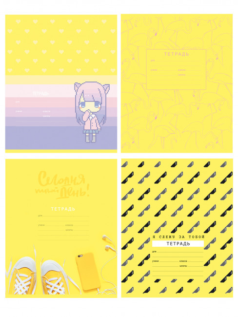 Тетрадь 18 клетка "Sunny joy" скрепка, BG (12/144)