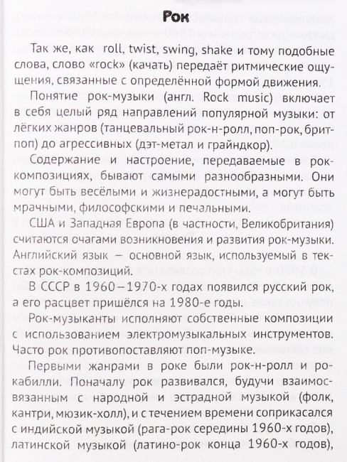 Записная книжка для мальчиков А6 80л линия "Неоновый байкер", склейка, Проф-Пресс/80-6254 (20)