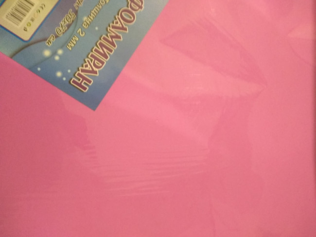 Фоамиран 2 мм 50см*70см розовый (10)