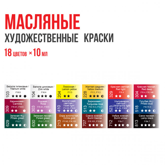 Набор красок 10мл 18цв масляная, Studio VISTA-ARTISTA/VAOSS-1810 Набор красок 10мл 18цв масляная, Studio VISTA-ARTISTA/VAOSS-1810
