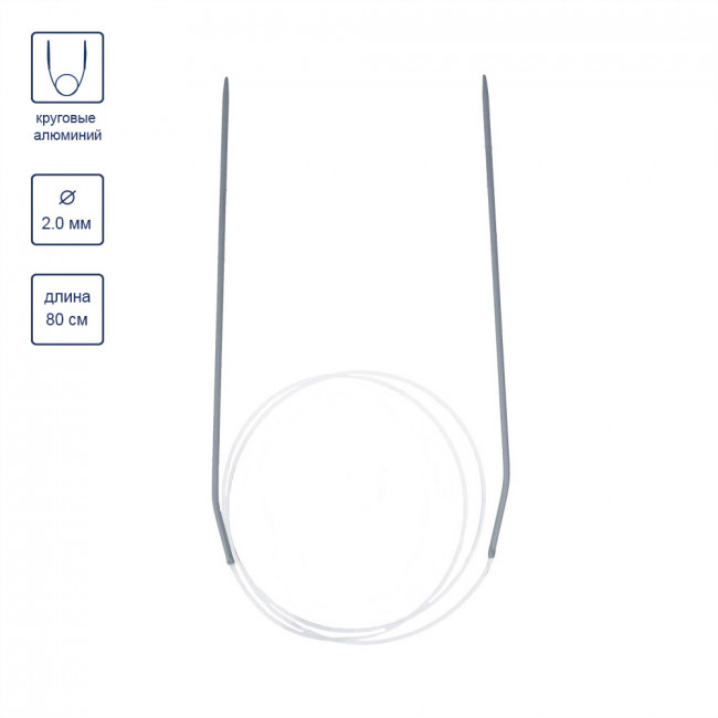 Спицы  GAMMA круговые   KNC   алюминий  d 2.0 мм  80 см  1 шт с покрытием KNC
