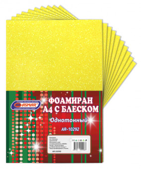 Фоамиран А4 с блеском 10 листов лимонный