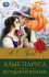 Книга «А. С. Грин. Алые паруса. Бегущая по волнам» из серии «Библиотека классики». Формат: 126х200мм 320 стр, Умка Книга «А. С. Грин. Алые паруса. Бегущая по волнам» из серии «Библиотека классики». Формат: 126х200мм 320 стр, Умка