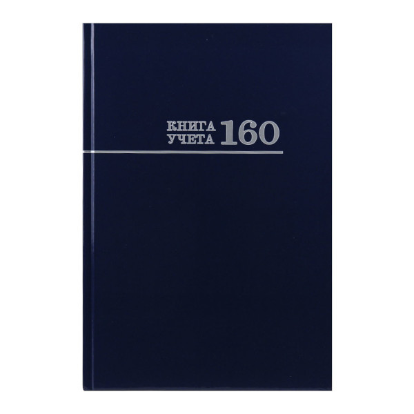 Книга учёта А4 160л клетка, переплёт 7БЦ, синяя, Проф-Пресс/160-8673 (10)