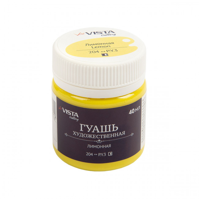 Краска гуашь 40мл, лимонная, Gallery VISTA-ARTISTA/VAG-40 №204