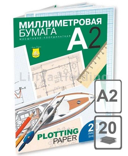 Бумага миллиметровая в папке 20 л. А-2 /10/