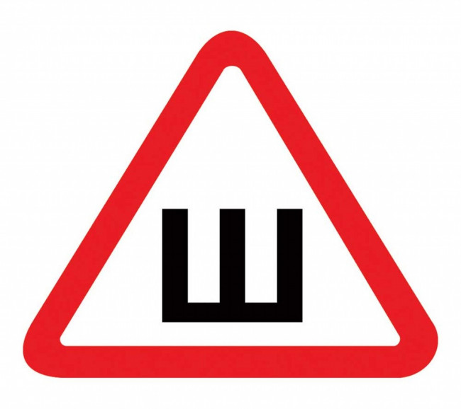 НАКЛЕЙКА АВТОМОБИЛЬНАЯ "ШИПЫ" (средняя)