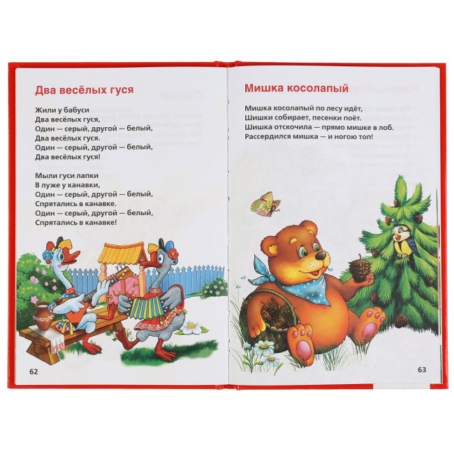 Развивающая книжка «50 Сказок и потешек» ТМ «УМка» , формат: 140Х215мм 96стр, Умка