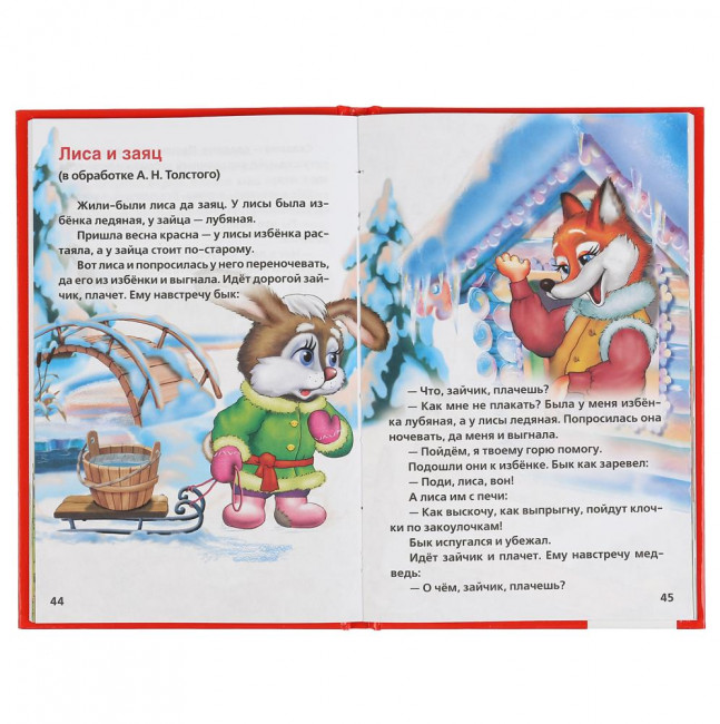 Развивающая книжка «50 Сказок и потешек» ТМ «УМка» , формат: 140Х215мм 96стр, Умка