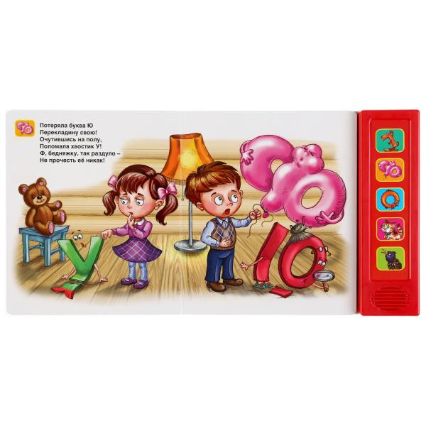 Музыкальная книжка «С. Михалков. Любимые стихи», формат: 200х175мм 10стр, Умка Музыкальная книжка «С. Михалков. Любимые стихи», формат: 200х175мм 10стр, Умка