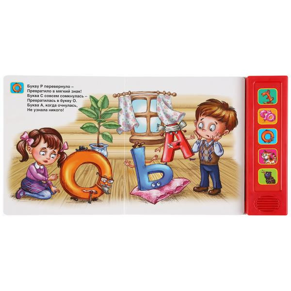 Музыкальная книжка «С. Михалков. Любимые стихи», формат: 200х175мм 10стр, Умка Музыкальная книжка «С. Михалков. Любимые стихи», формат: 200х175мм 10стр, Умка