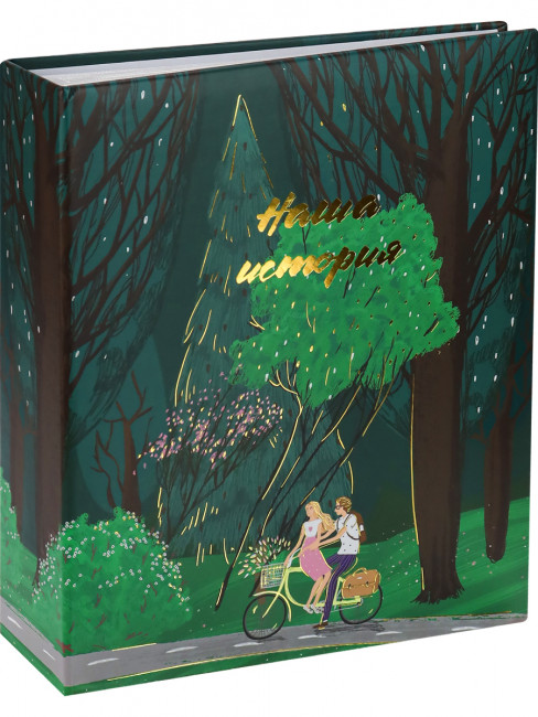 Фотоальбом на 200 фото 10*15 см, 50 листов "Наша история"с золотистым тиснением (соб.разр.) УБ-1304