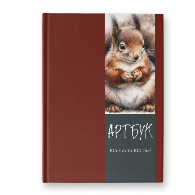 Артбук А5 104л "Лесная белка" сшивка, Светоч/А237_01637 (4/16) Артбук А5 104л "Лесная белка" сшивка, Светоч/А237_01637 (4/16)