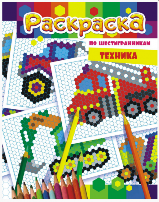 Раскраска по точкам (А4) РКСТ-004