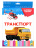 Пособие для малышей "Разумные карточки. Транспорт". Формат: 170х256х12мм Проф-Пресс