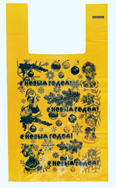 Пакет ПНД майка 30*55 "Желтая НГ"