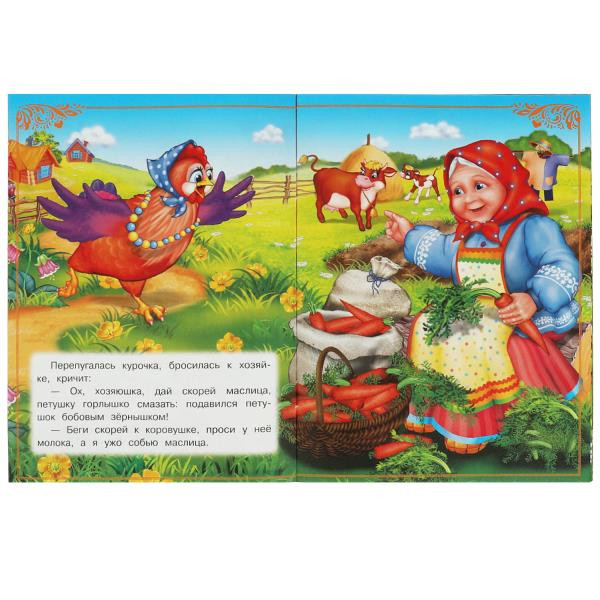 Книга-брошюра «Петушок и бобовое зёрнышко» из серии «Сказки малышам». Формат: 145х195 мм 16стр, Умка