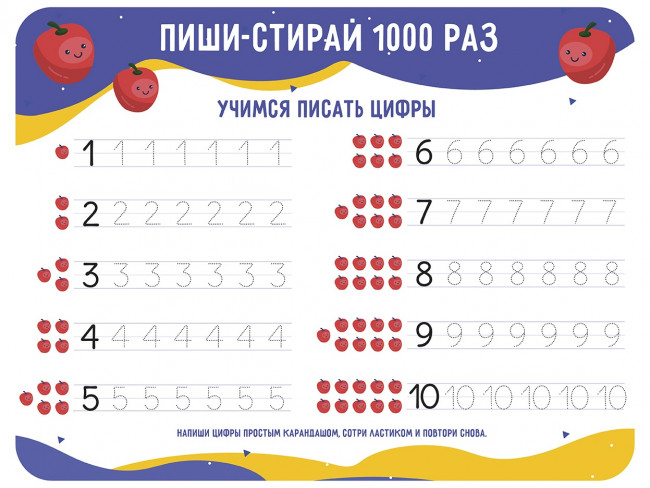 Настольное покрытие для лепки, пластик 430/320 "Пиши-стирай цифры" 2023г, Пчёлка/НПД-2 (50) Настольное покрытие для лепки, пластик 430/320 "Пиши-стирай цифры" 2023г, Пчёлка/НПД-2 (50)
