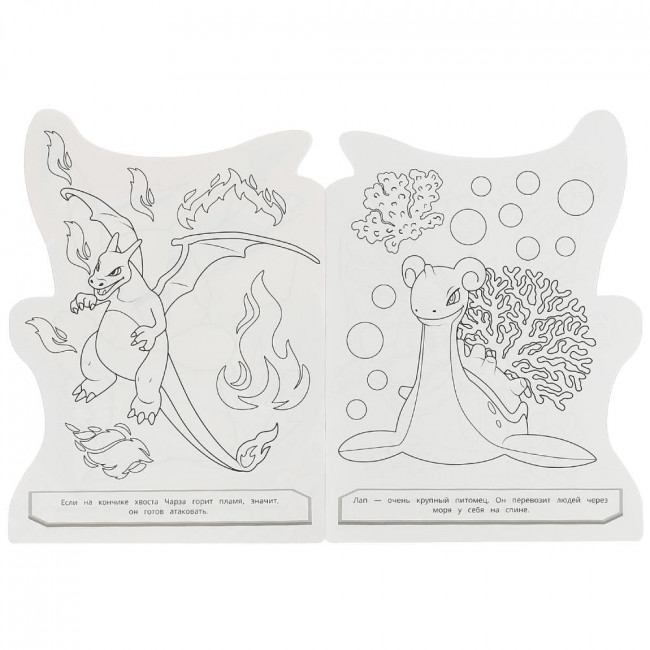 Раскраска- вырубка «Волшебные питомцы». Формат: 210х285мм 16стр, Умка