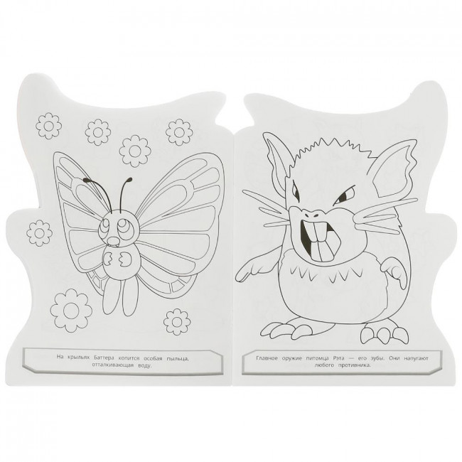 Раскраска- вырубка «Волшебные питомцы». Формат: 210х285мм 16стр, Умка