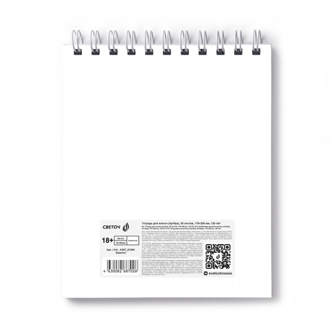 Артбук 175*200 мм 30л "Экзотик", на гребне, блок чёрный, Светоч/А307_01944 (2/14)