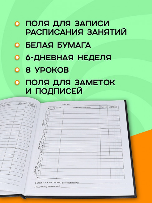 Дневник А5 48л 5-11 класс "Кеды на чёрном фоне", склейка, Проф-Пресс/4698420 (40) Дневник А5 48л 5-11 класс "Кеды на чёрном фоне", склейка, Проф-Пресс/4698420 (40)