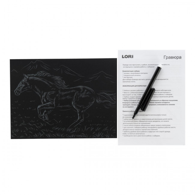 Гравюра 18*24 Лошади "Мустанг" (золото), LORI/Гр-685