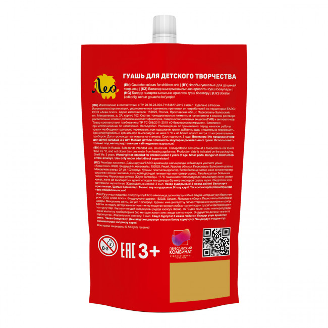 Краска гуашь 250мл, охра, Учись Лео/LGD-250 №232