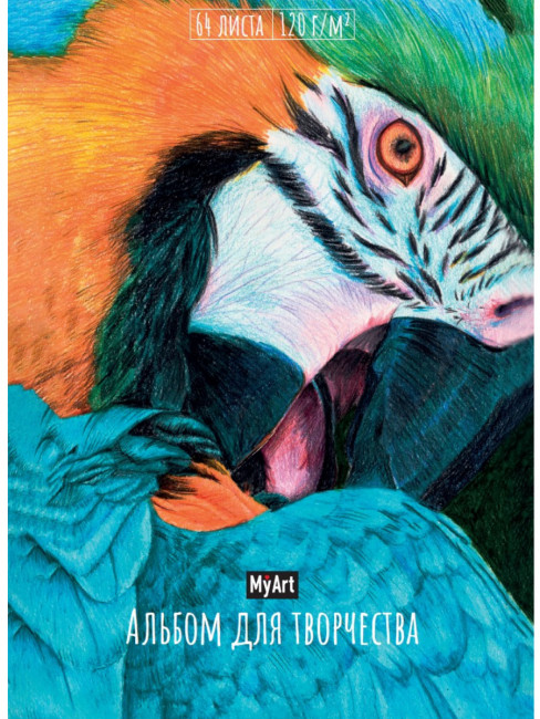 Скетчбук- альбом для творчества "Попугай". Формат:300х205х16, MyArt Проф-Пресс Скетчбук- альбом для творчества "Попугай". Формат:300х205х16, MyArt Проф-Пресс