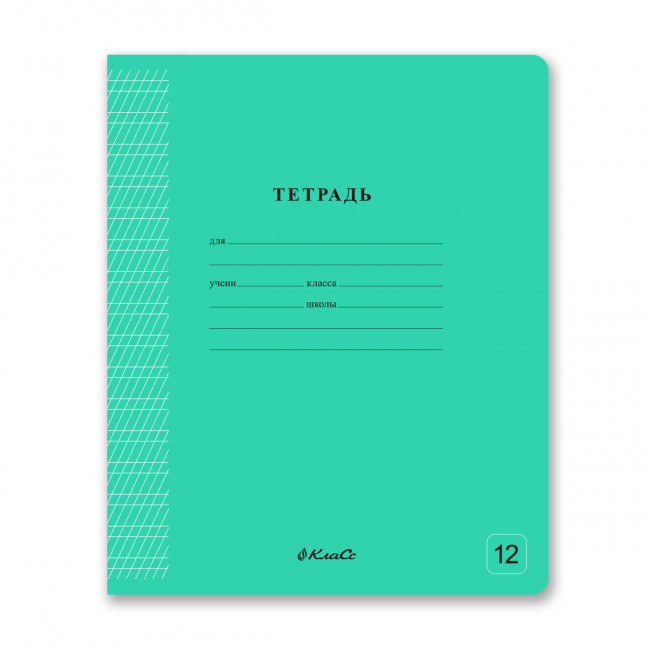 Тетрадь 12 частая косая линия "Классная" скрепка, зеленая, Светоч/12ТСК5_1_1_6_000289 (25/250)