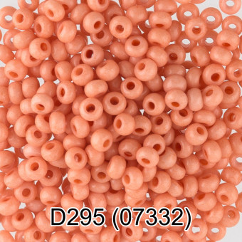 Бисер Чехия "GAMMA" круглый 4   10/0   2.3 мм    5 г  1-й сорт D295 св.бежевый ( 07332 )