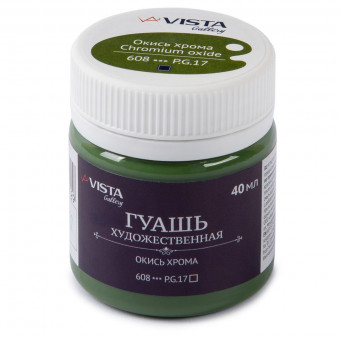 Краска гуашь 40мл, окись хрома, Gallery VISTA-ARTISTA/VAG-40 №608