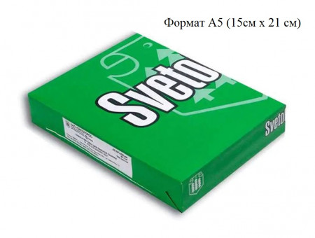 БУМАГА офисная "Svetocopy" А5, 80г/м, 96%бел ( CIEI49% ) 500л. (10/480)