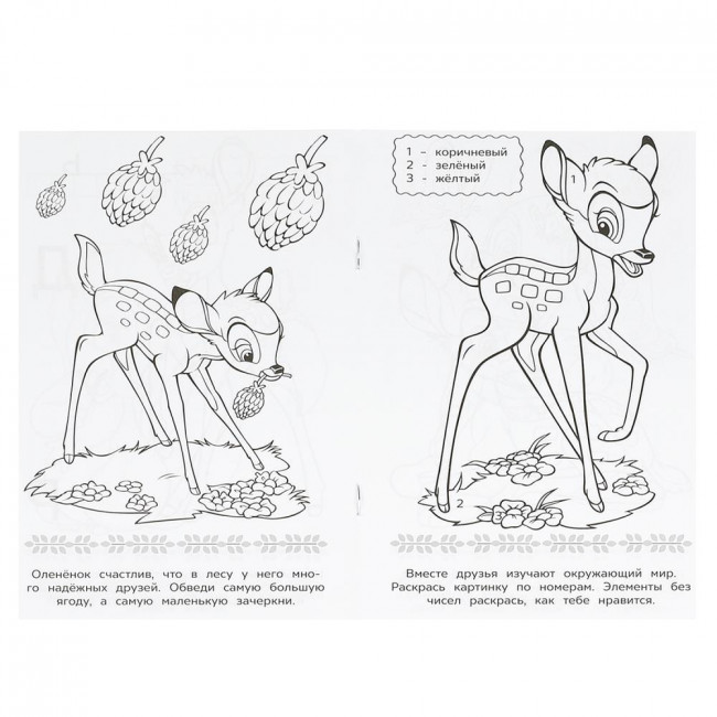 Раскраска-малышка «Жители леса». Формат: 145х210мм 8стр, Умка