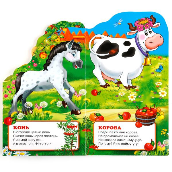 Книжка-раскладушка с вырубкой «М. Дружинина. Домашние животные», формат: 120Х225мм 16стр, Умка