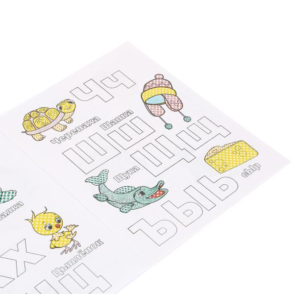 Водная раскраска «Азбука для малышей» М.Жуковой. Формат: 200х250мм 8стр, Умка